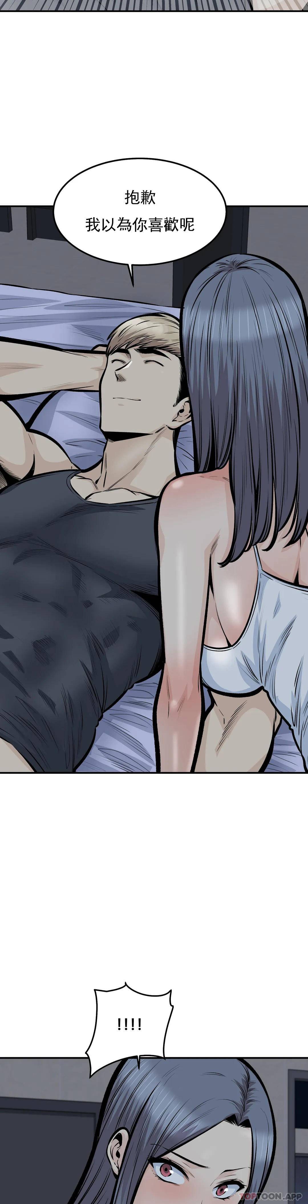 第40话-我可是来者不拒 - 第37.jpg页