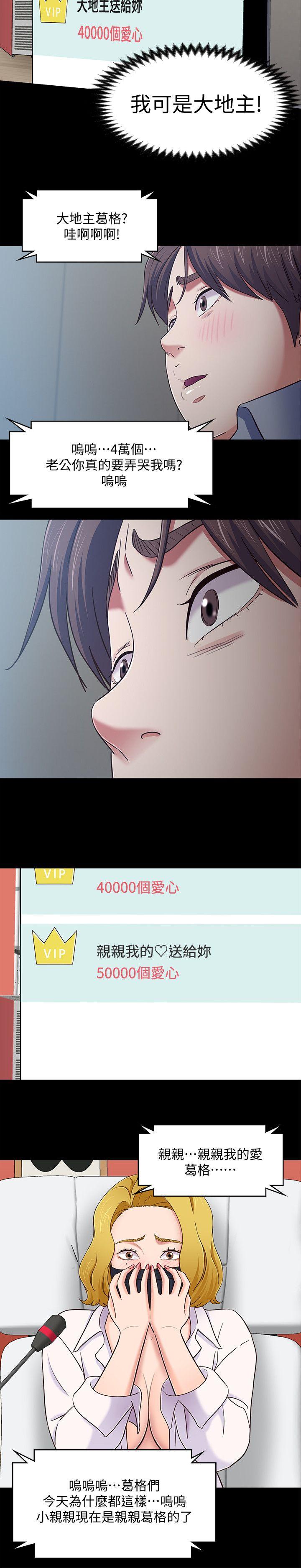 第 88 话 - 第8.jpg页