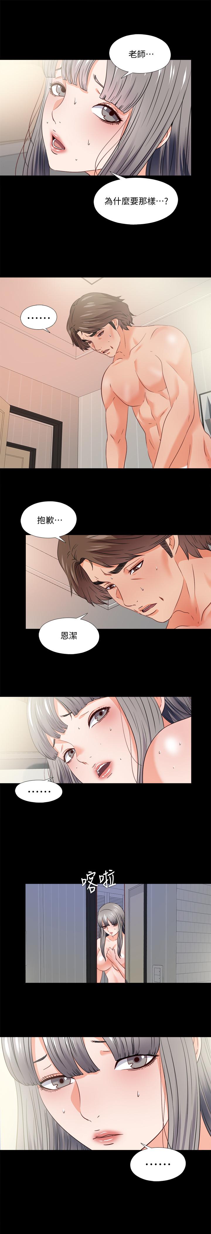 第42話-因年輕肉體而動搖的妻子 - 第11.jpg页