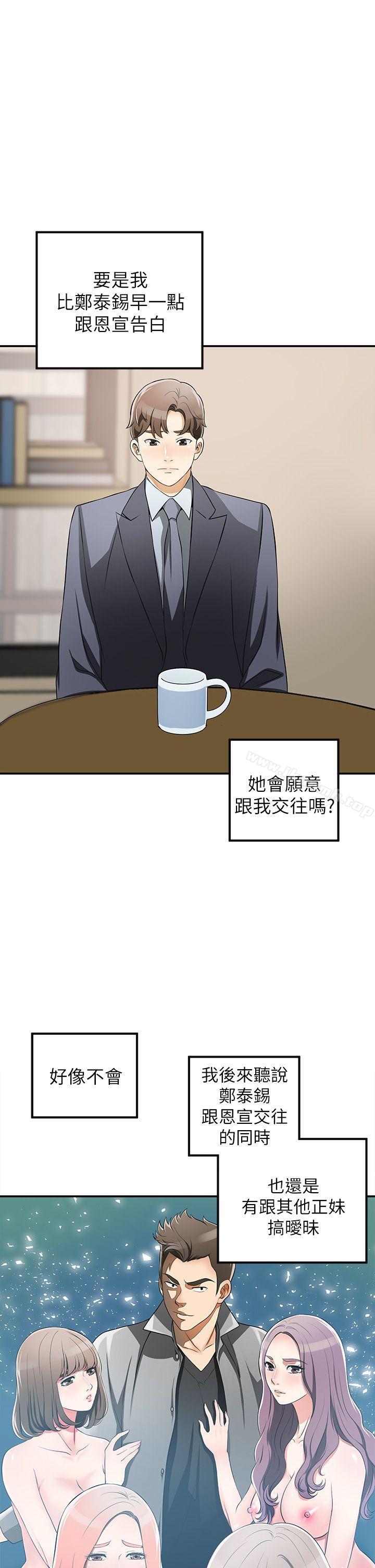 第3话-比平常更粗暴的男友 - 第20.jpg页