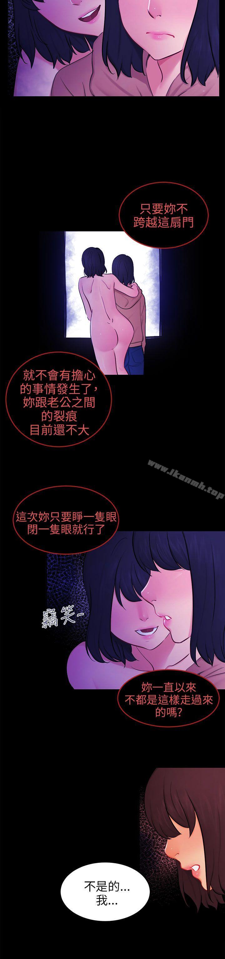 第23话 海娜 - 第20.jpg页