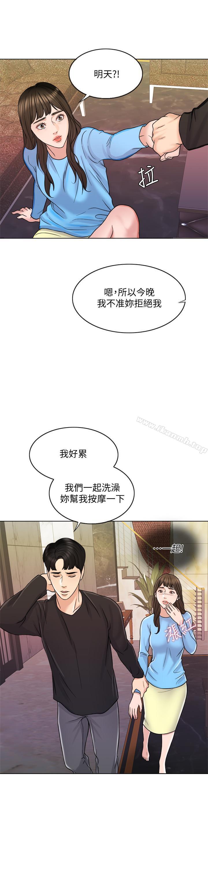 千日的新娘 第14话-我想触碰你的最深处 第2页