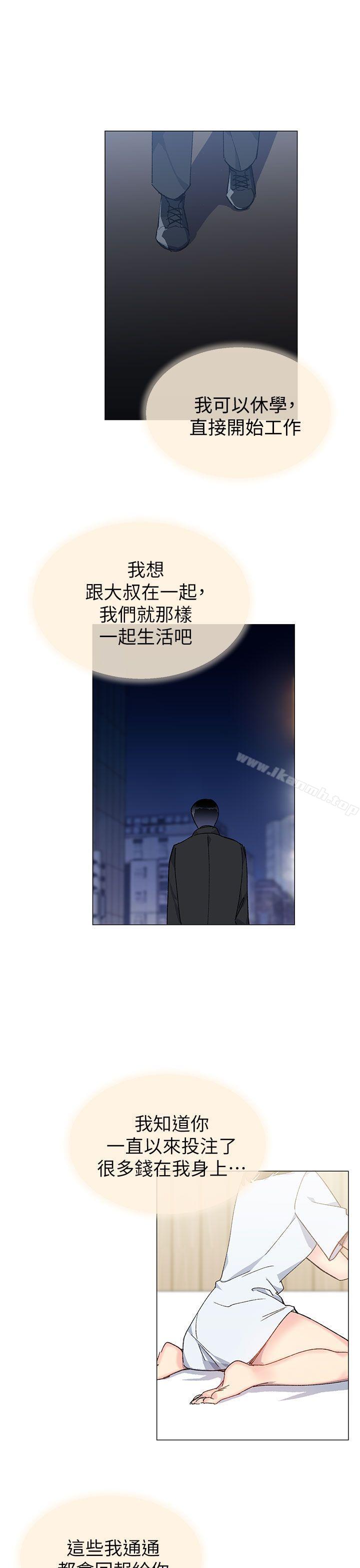 小一轮的纯爱女孩 第35话 - 所以妳才那样说的吗? 第1页