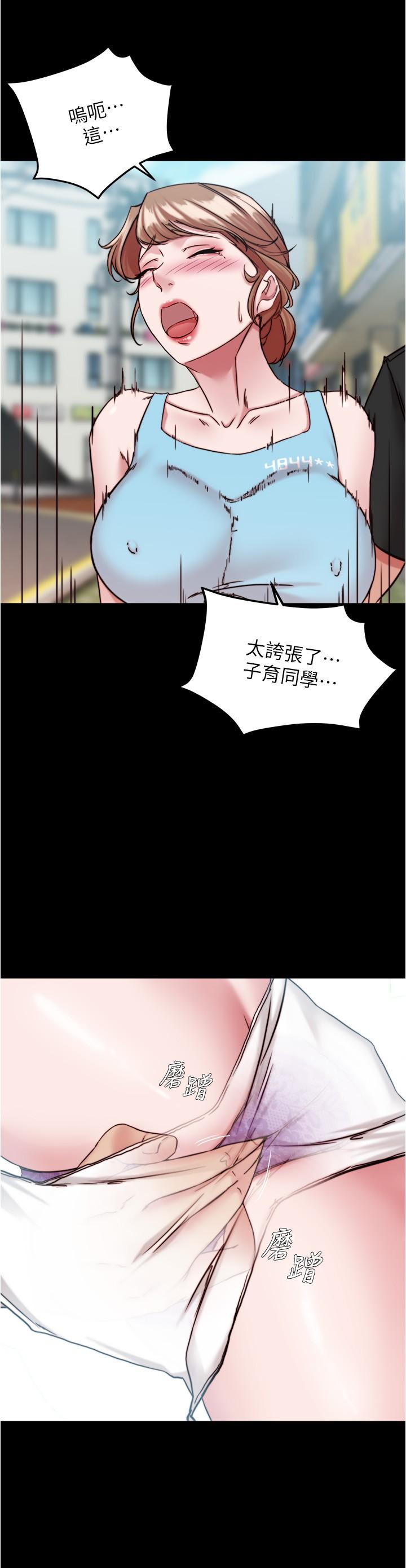 第128话-忍不住了怎么办 - 第25.jpg页