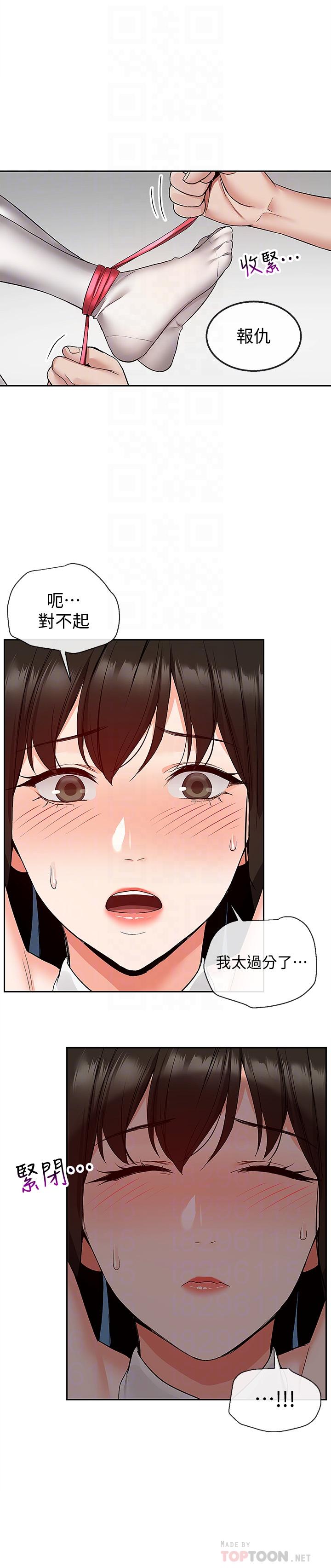 第35話-喜歡你粗魯一點 - 第12.jpg页