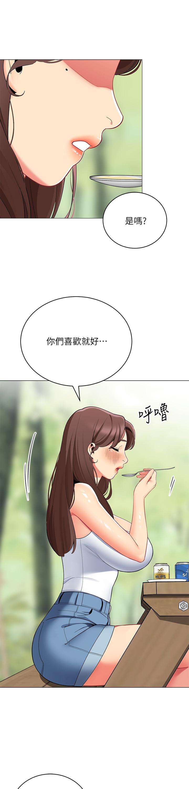 第28話-令人起疑的曖昧體液 - 第32.jpg页