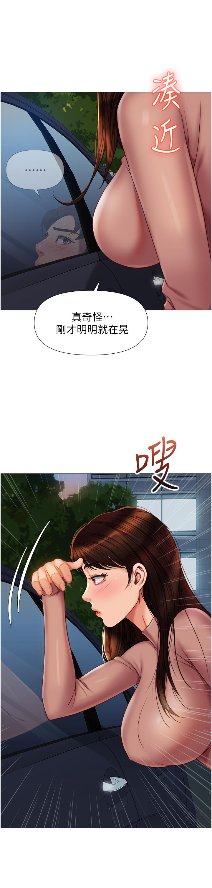 第74話-被插到淫水噴不停 - 第34.jpg页