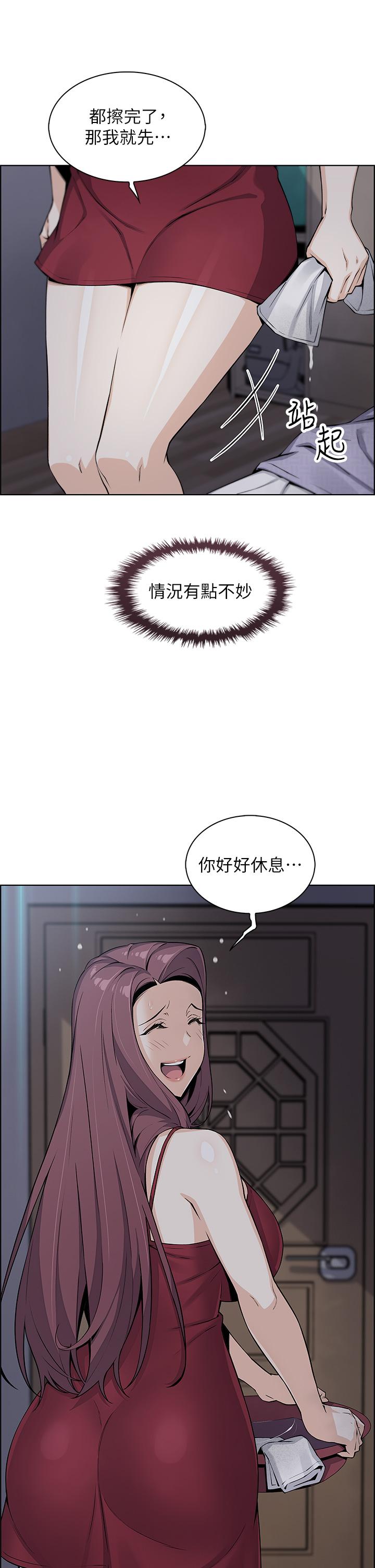 第21話-讓愛液氾濫的精湛手技 - 第17.jpg页