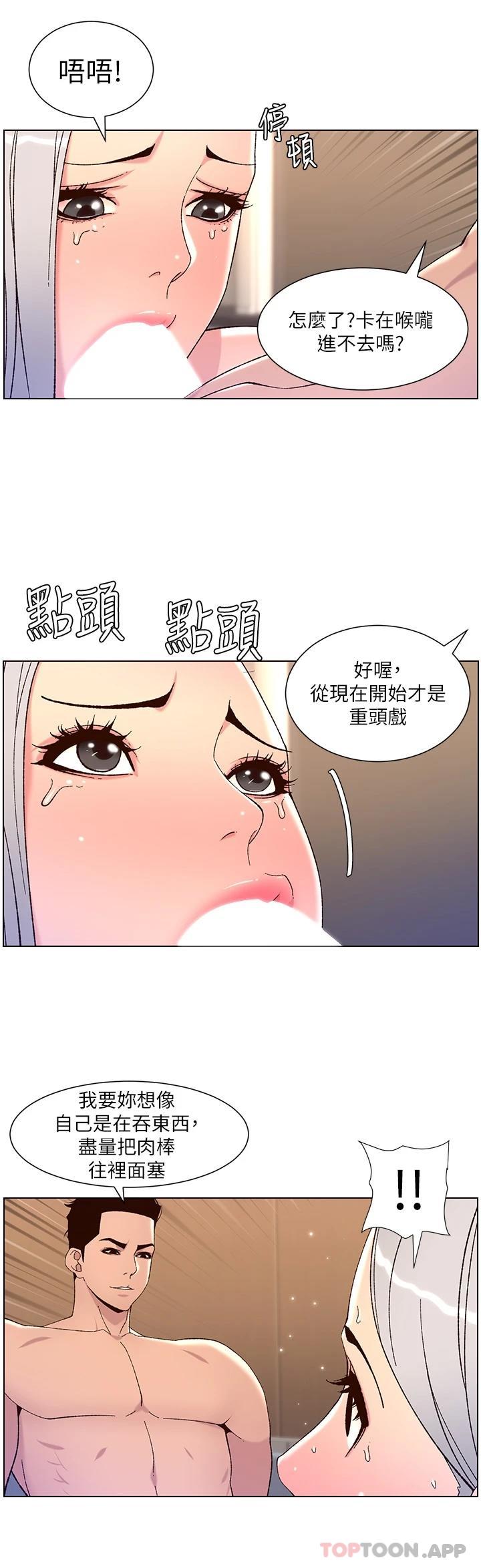 第63话-人体叠叠乐 - 第3.jpg页