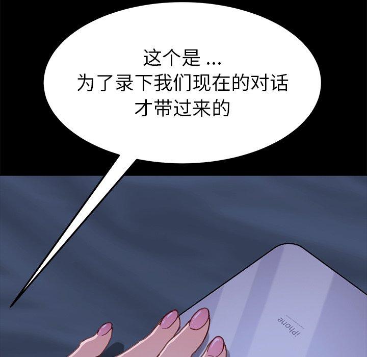 第32话 - 第157.jpg页