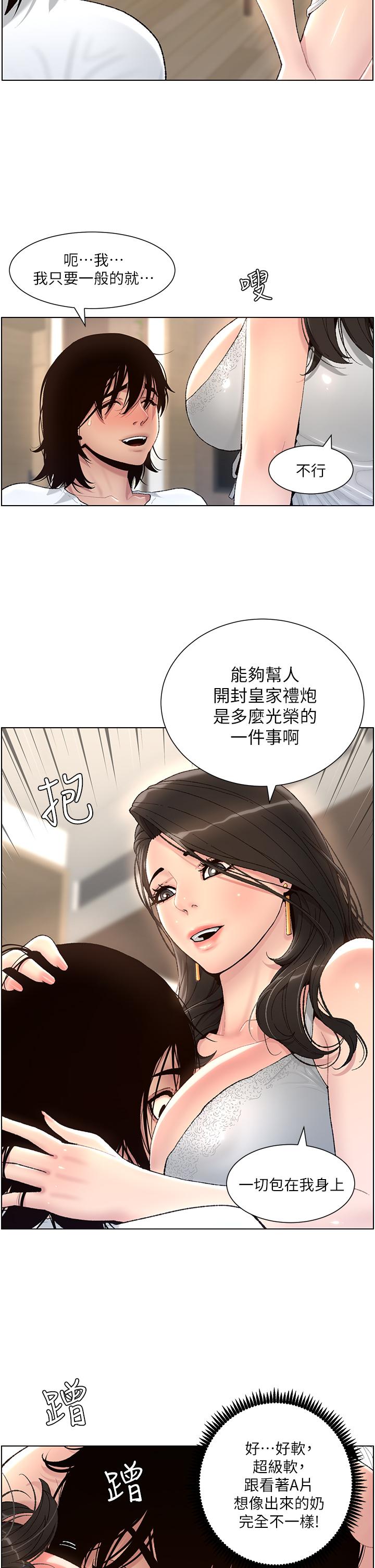 第1話-逆轉人生的“雞”會 - 第32.jpg页