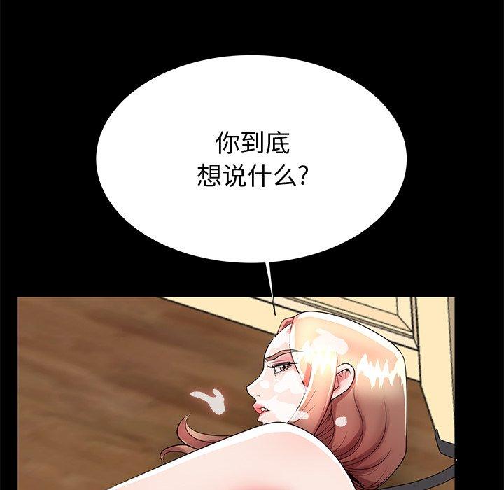 第48话 - 第44.jpg页