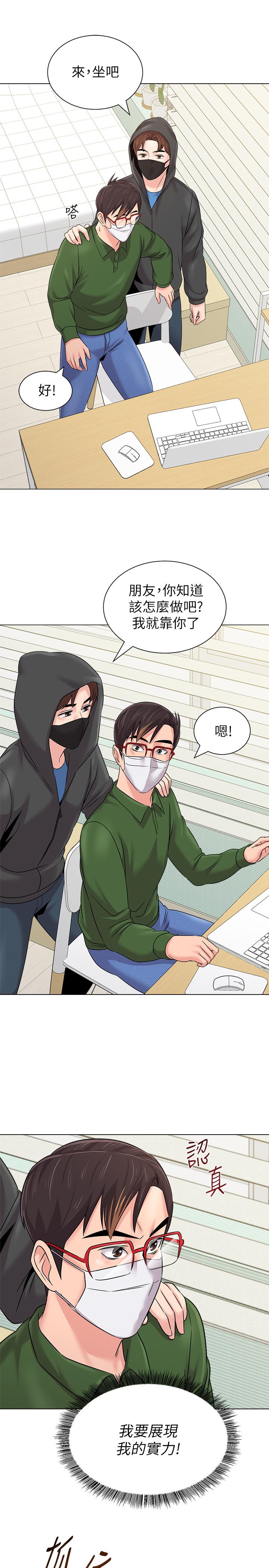 第65话-私拍流出 - 第21.jpg页