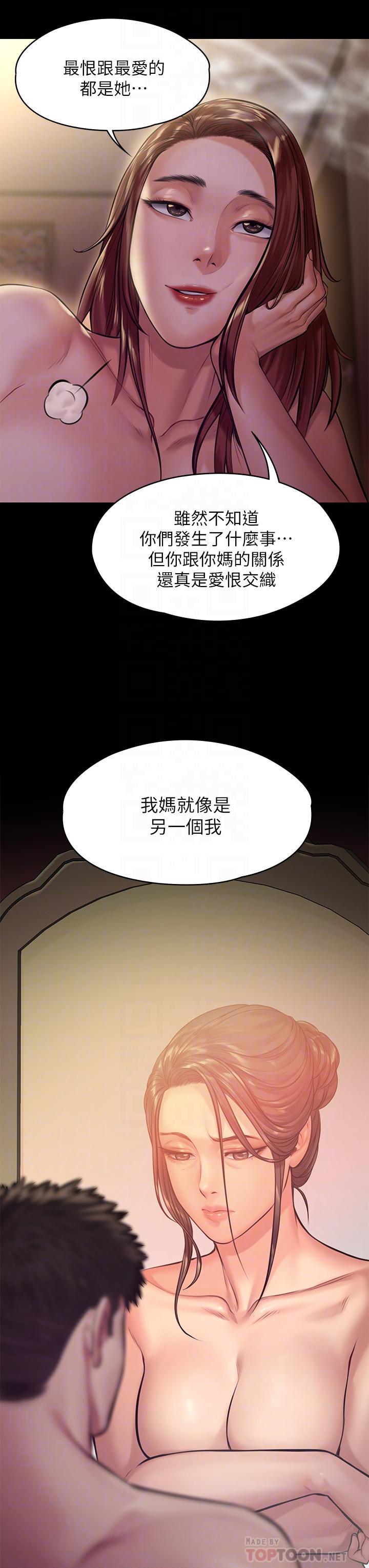 第191話-裸體衝出門的達莉 - 第12.jpg页