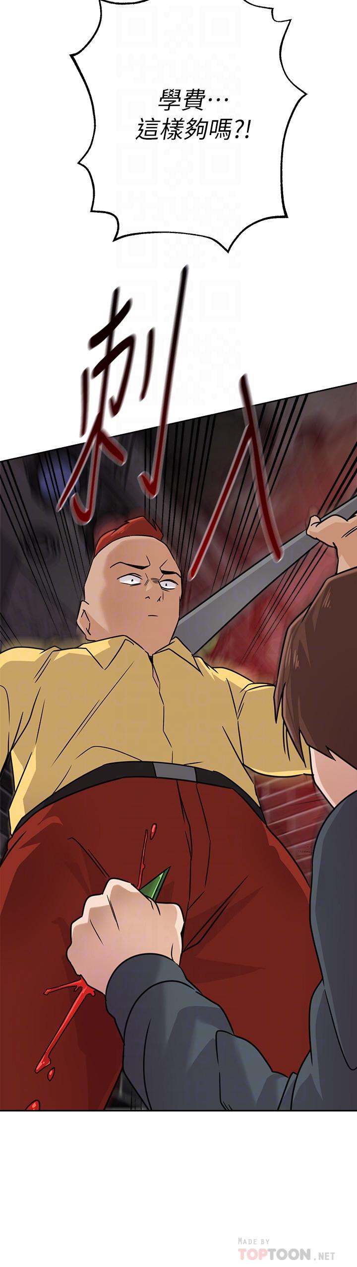 第94话-一切都是为了老师 - 第6.jpg页