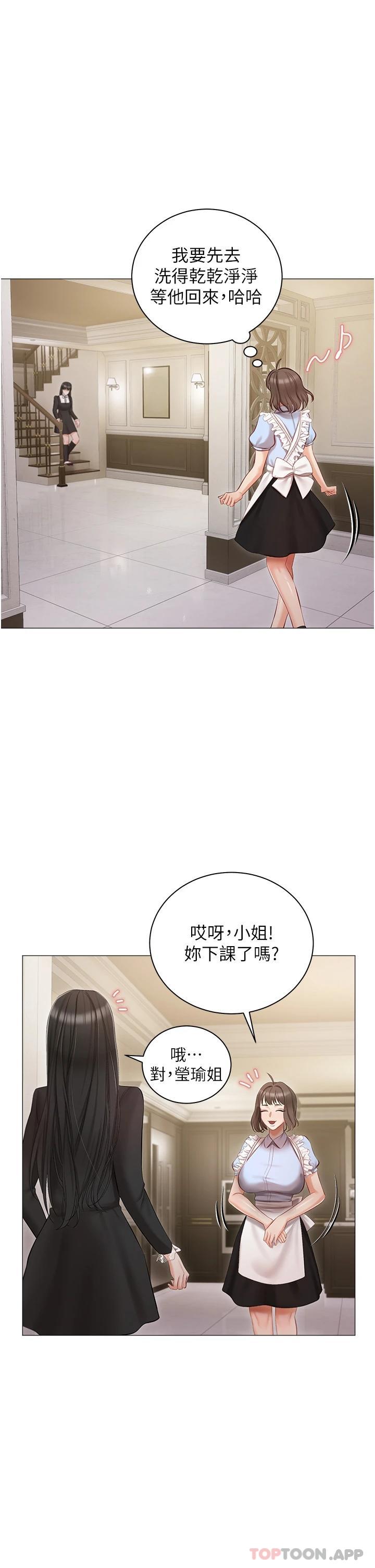 第16话-我也…想被插… - 第34.jpg页