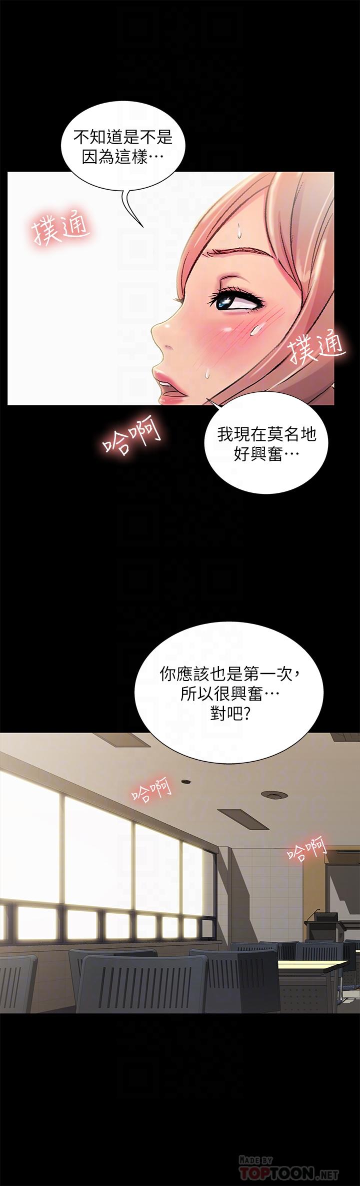 第51話-教室里傳來的奇怪聲音 - 第14.jpg页