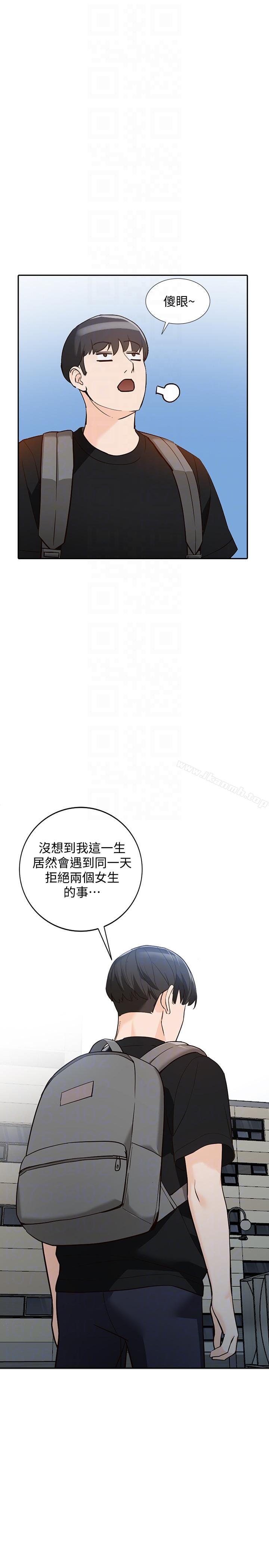 第33话-懂男人需求的女人 - 第11.jpg页