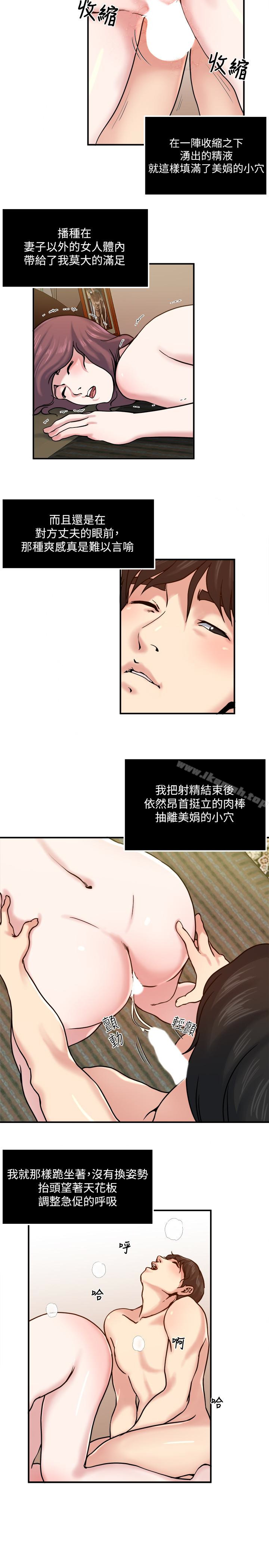 第30話-美娟嬌羞的告白 - 第3.jpg页