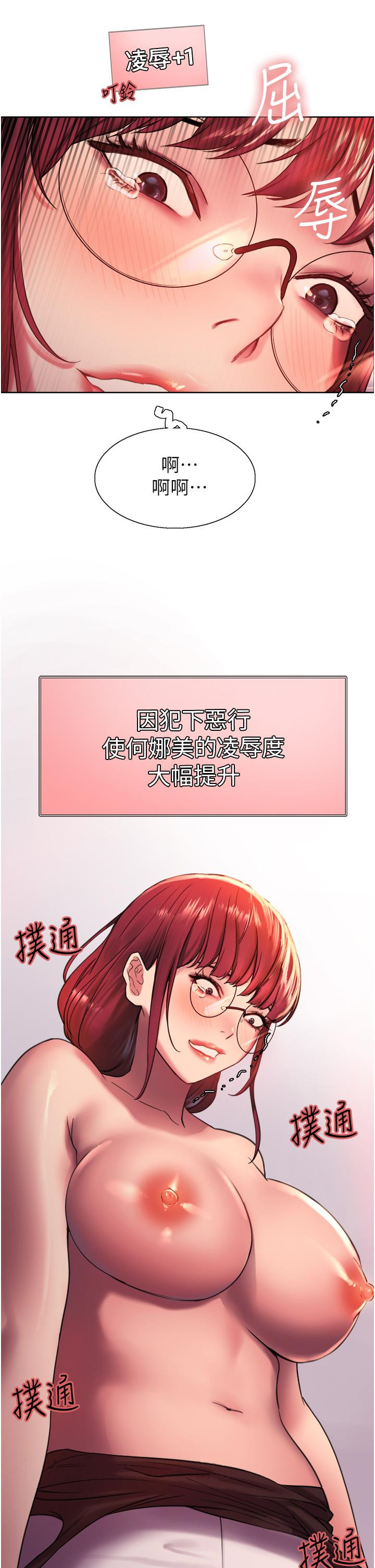 第13話-你要代替她當我的玩具嗎 - 第47.jpg页