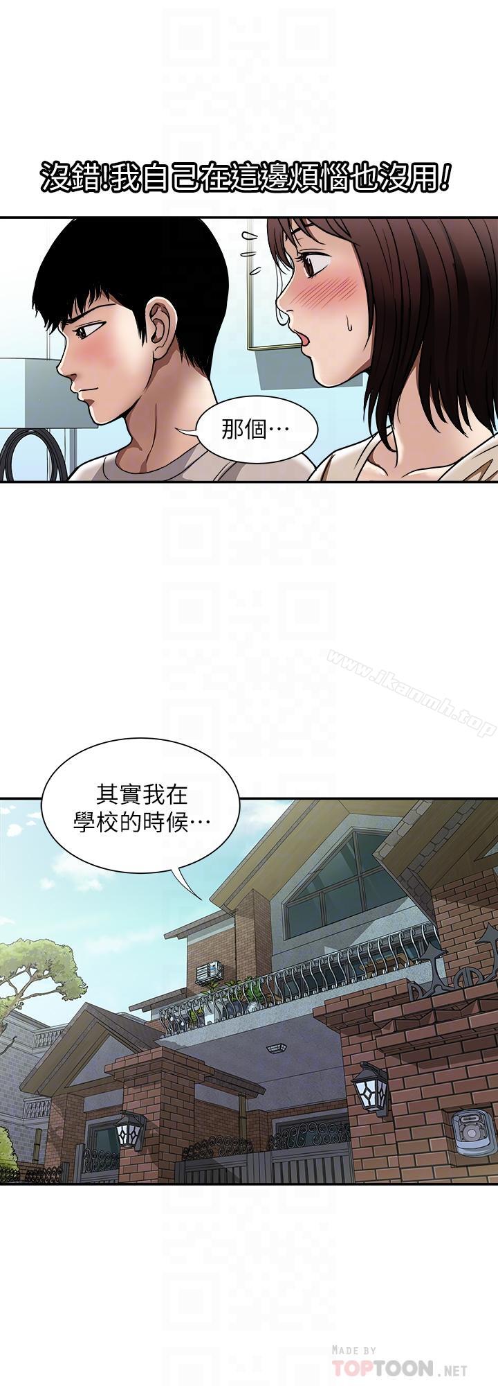 第49話(第2季)-多人運動 - 第6.jpg页