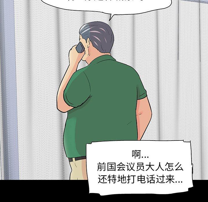 第108话 - 第75.jpg页