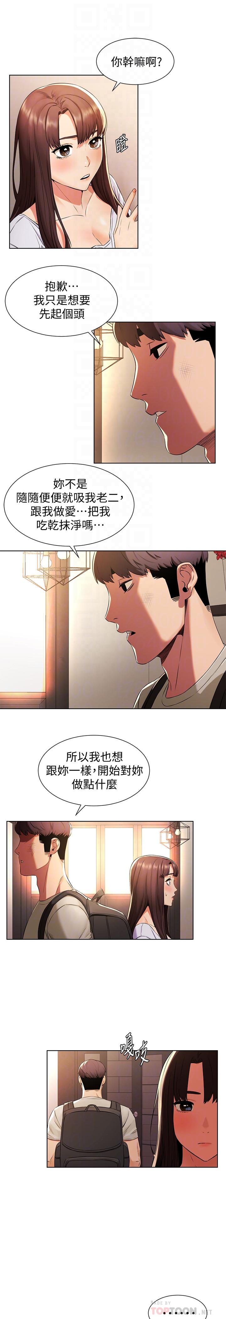 第96話-黑暗過去浮出水面 - 第8.jpg页