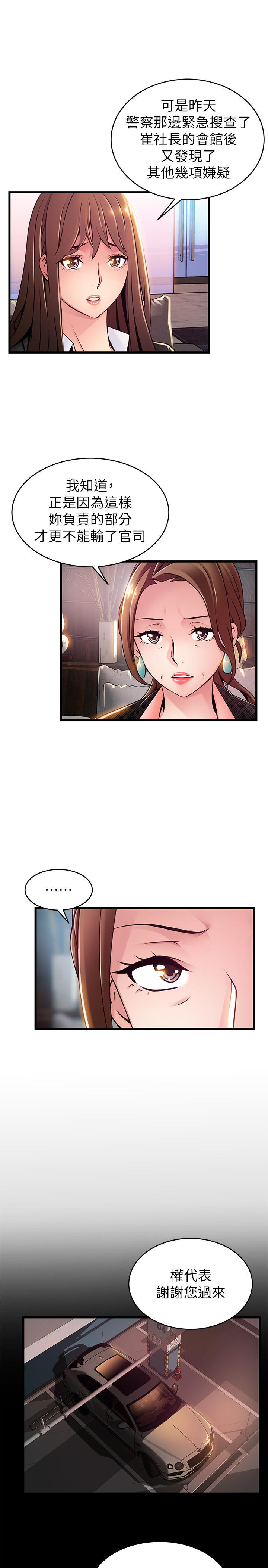 第104話-暴走的詩恩 - 第11.jpg页