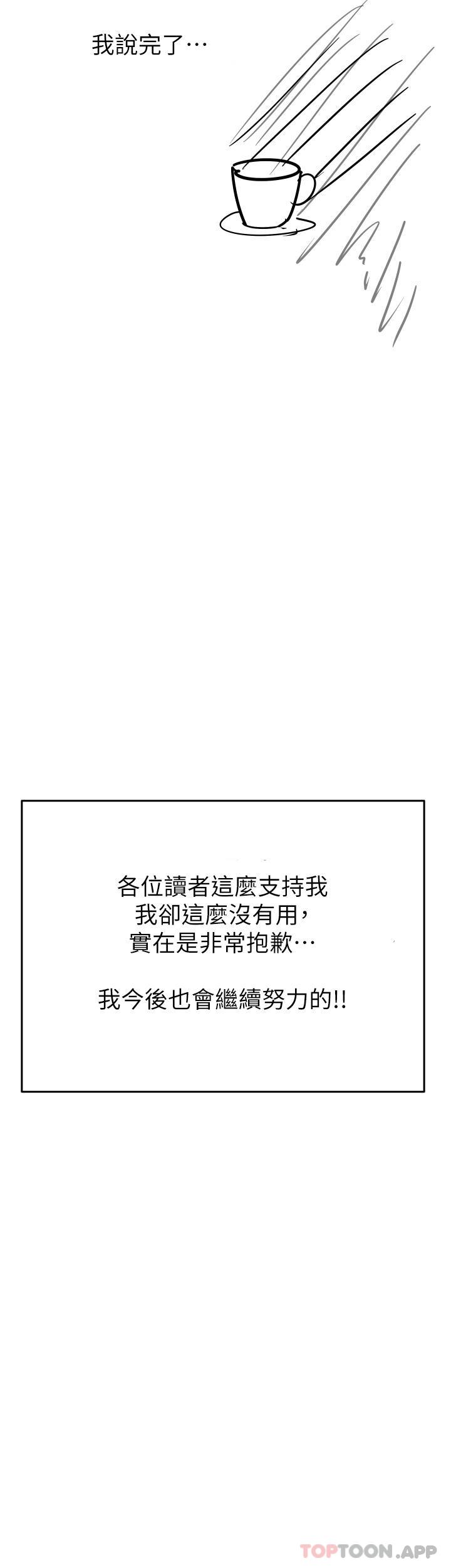 要对妈妈保密唷! 休刊公告 - 第11.jpg页