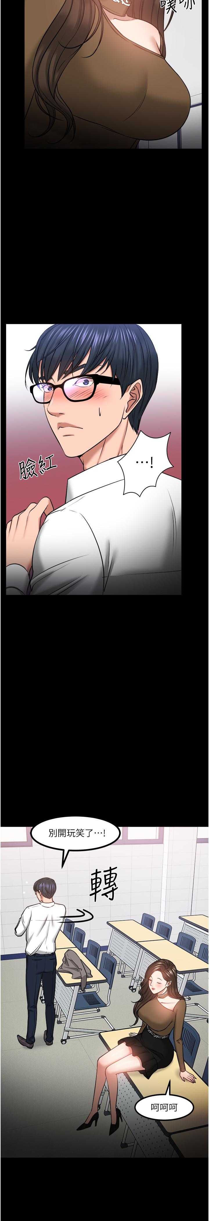 第30話-擁有致命吸引力的女人 - 第25.jpg页
