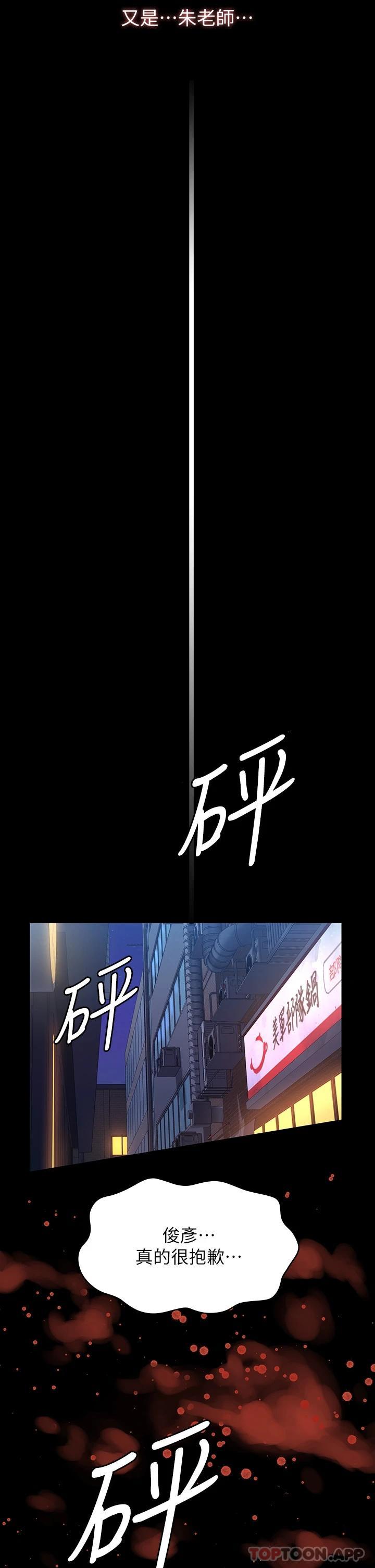 第44话-敢碰我女人的下场 - 第51.jpg页