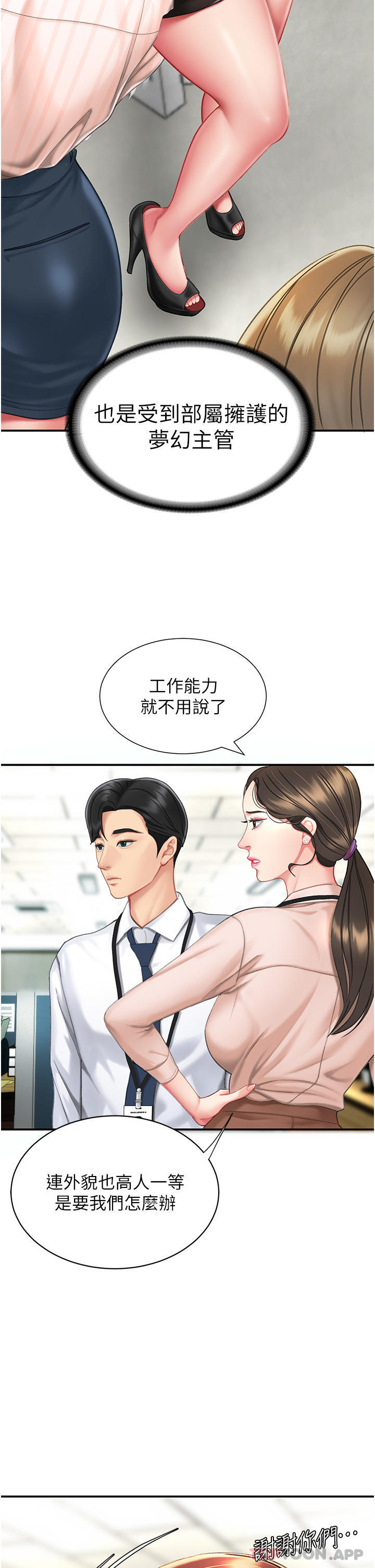 第4话-生过孩子还这么紧 - 第8.jpg页