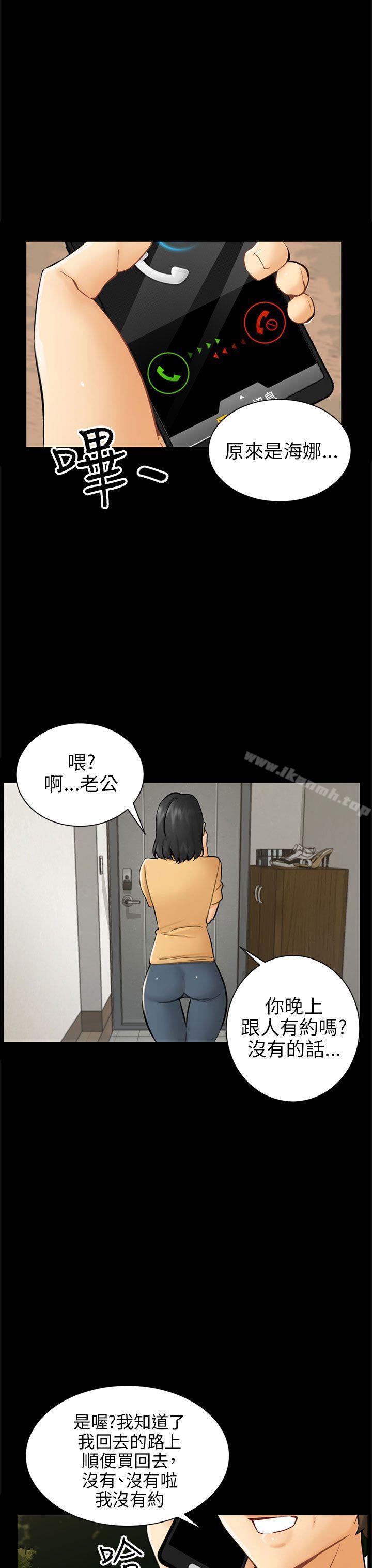 第3话 秘密 - 第23.jpg页