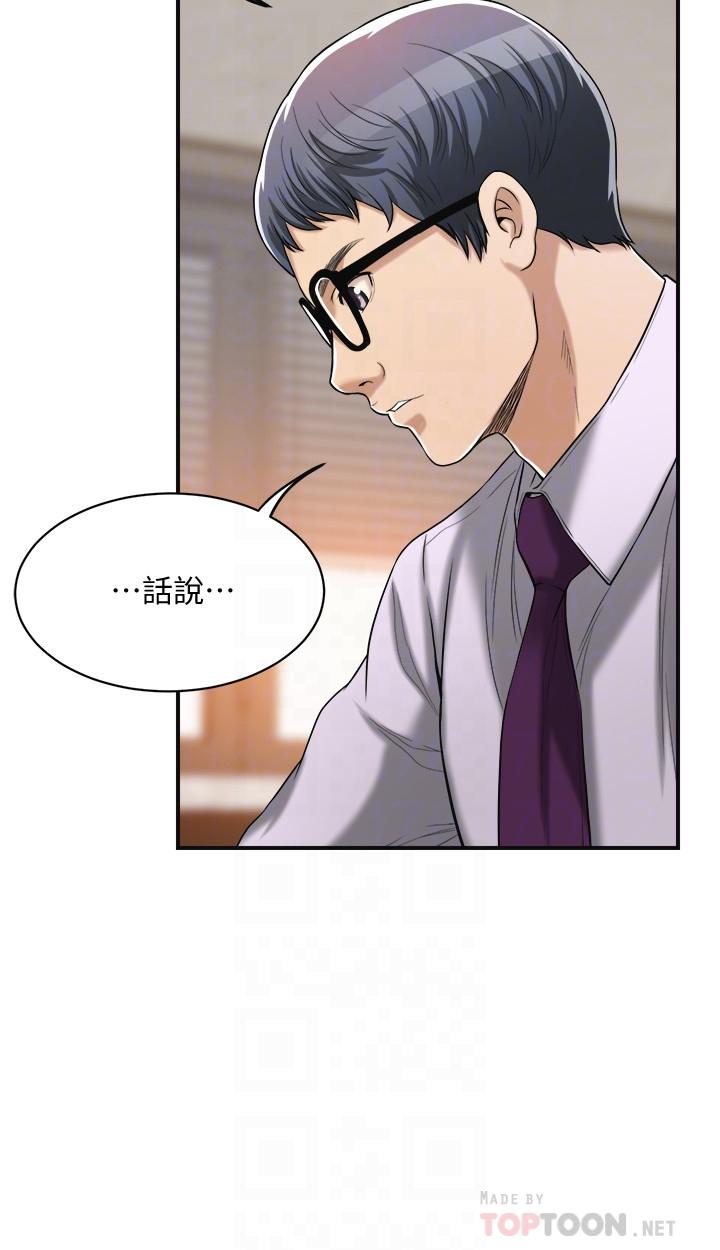 第16話-從什麼時候開始騙我的 - 第8.jpg页