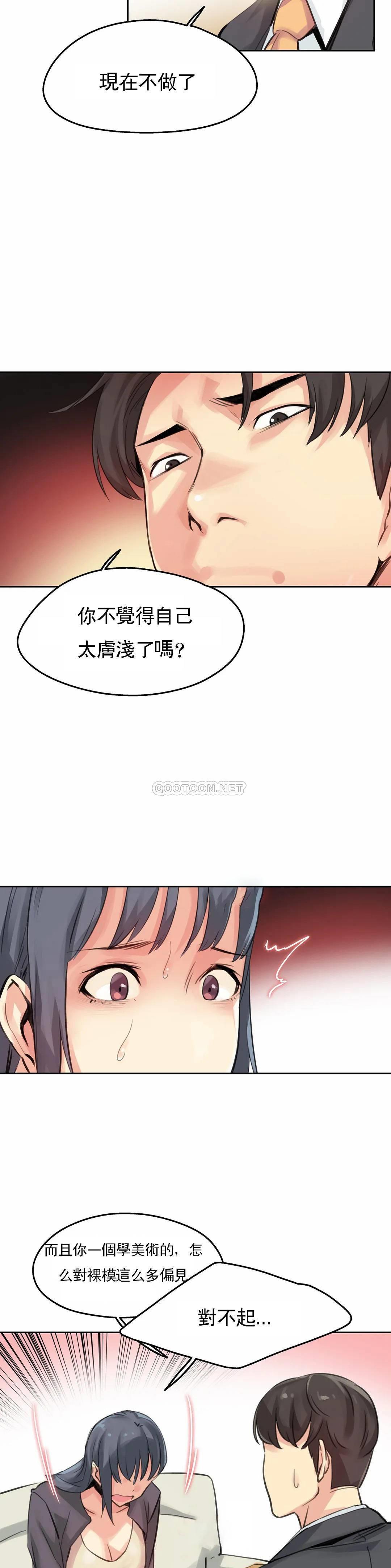 第15话 - 第10.jpg页