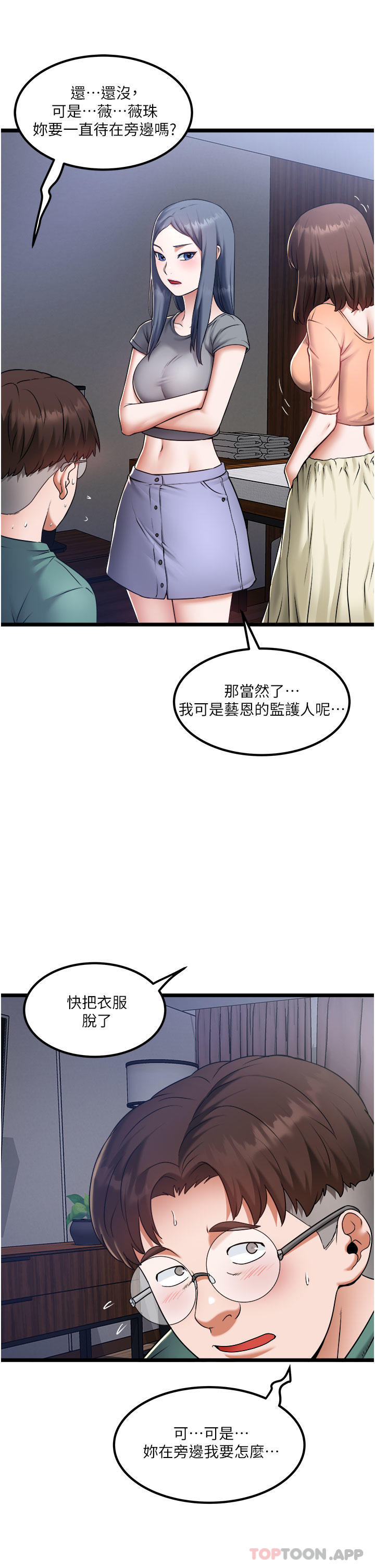 第20话-非再福不可的慾女们 - 第17.jpg页