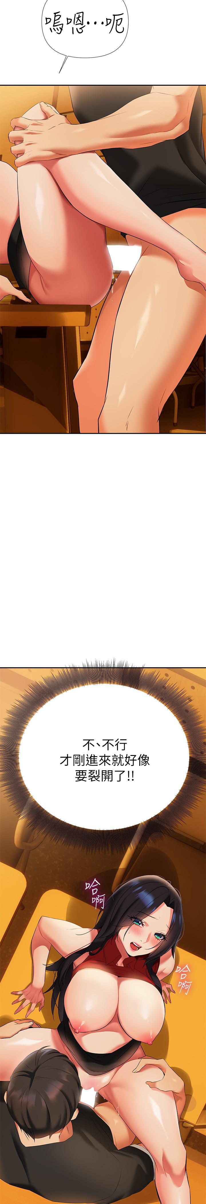 第13話-不想被發現，但控制不住 - 第15.jpg页