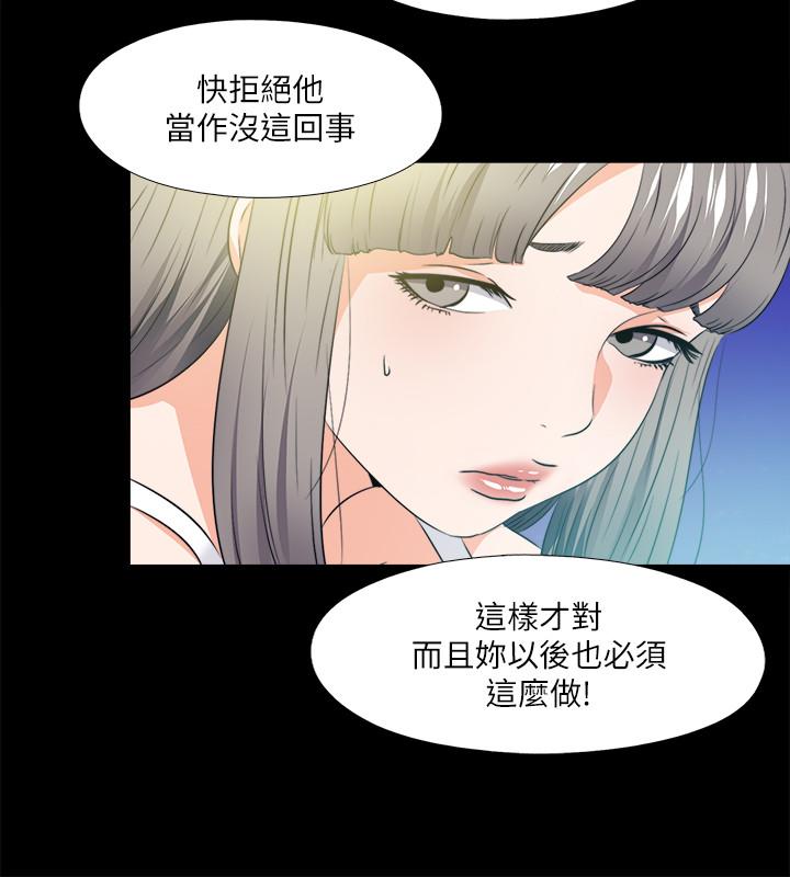 最終話-野心太大的後果 - 第3.jpg页