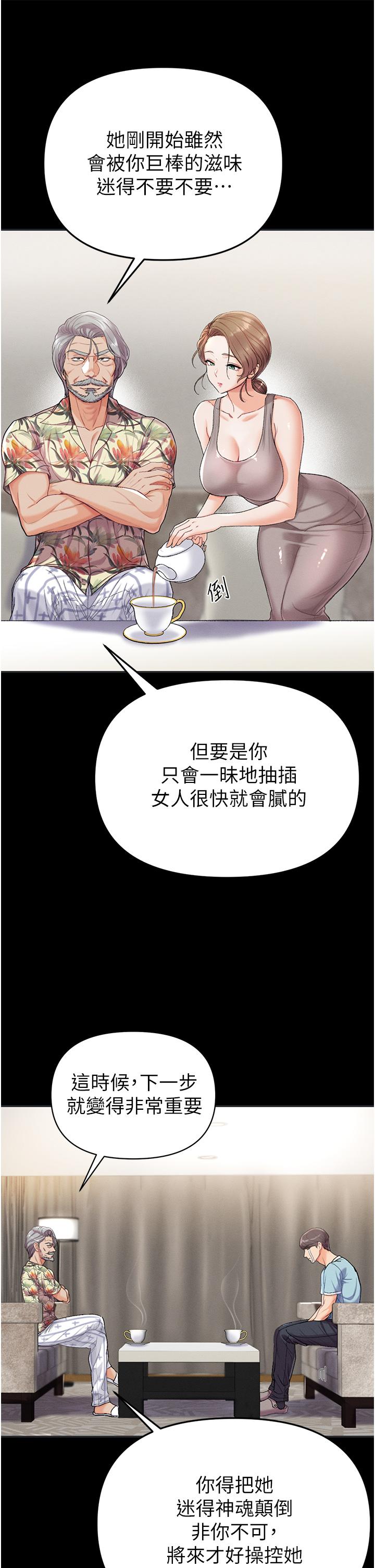 第7話-找出好球帶 - 第11.jpg页