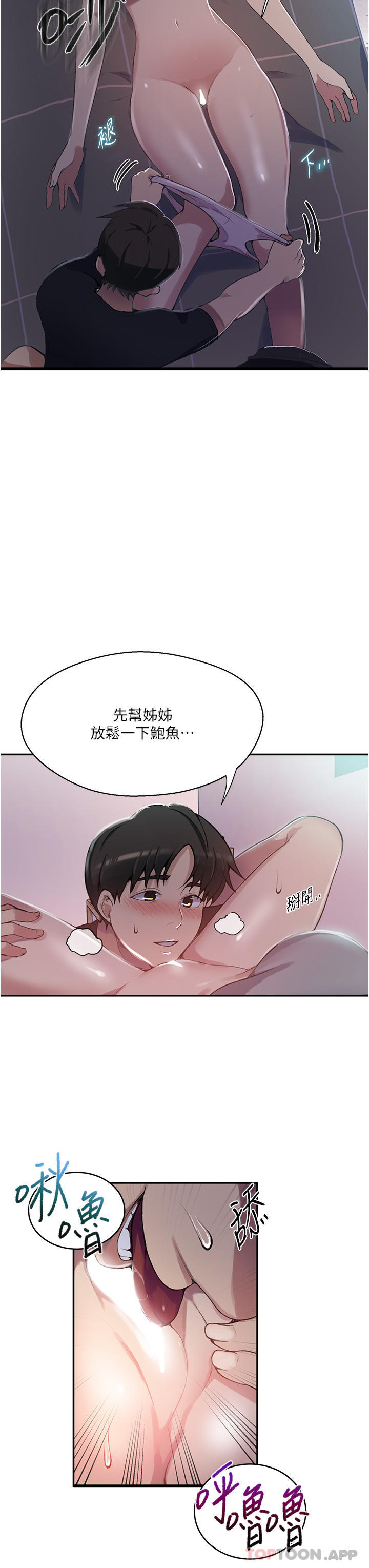 第166话-像狗一样被干的舒亚 - 第27.jpg页
