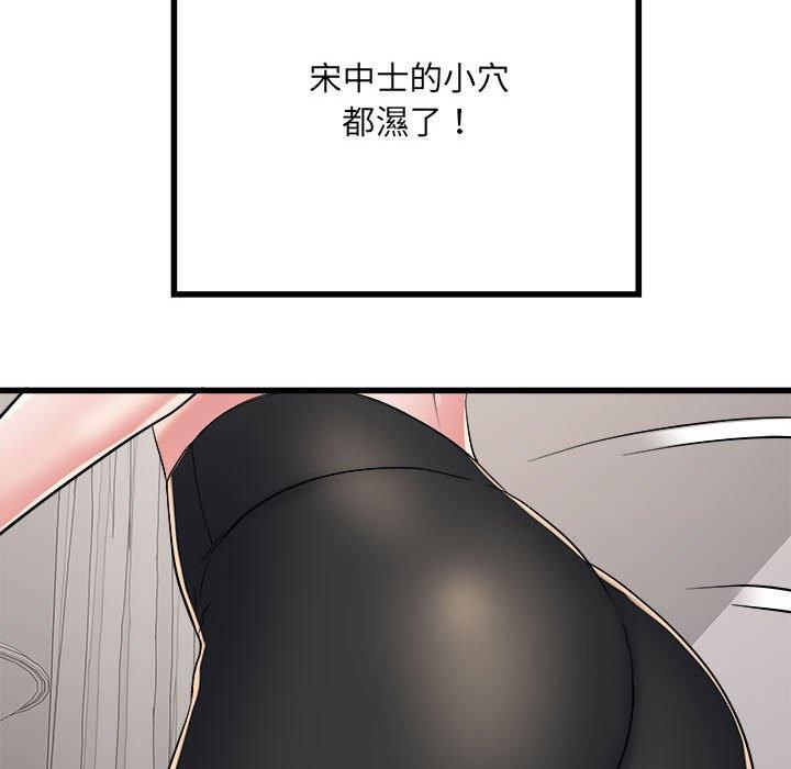 第58话 - 第101.jpg页