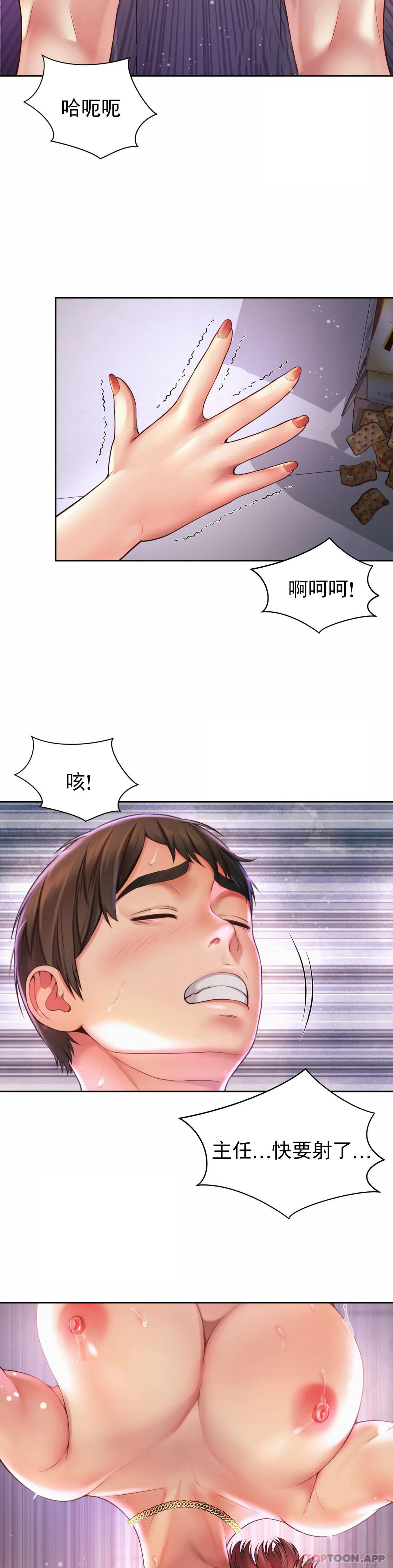 第13话-太喜欢了 - 第12.jpg页