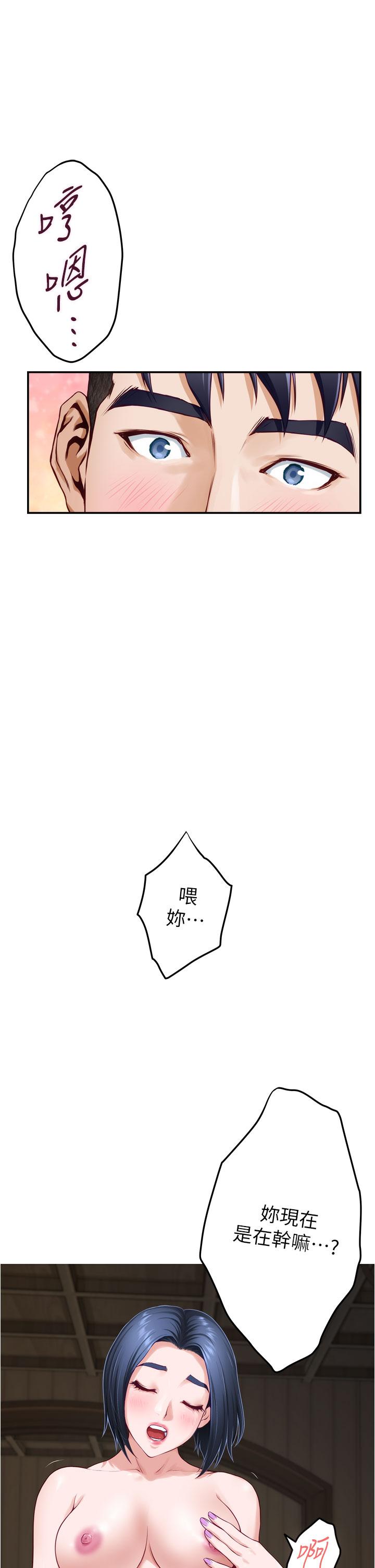 第17話-別光看不動，過來摸摸我 - 第3.jpg页