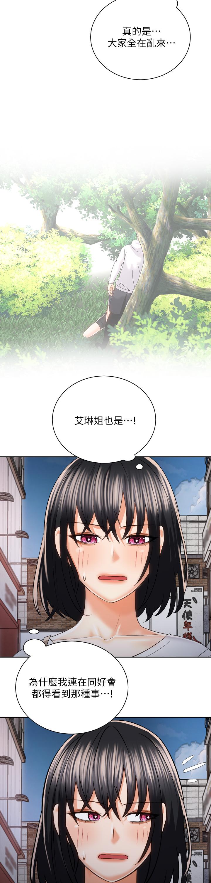 第22話-我們去居酒屋...隔壁的摩鐵 - 第37.jpg页