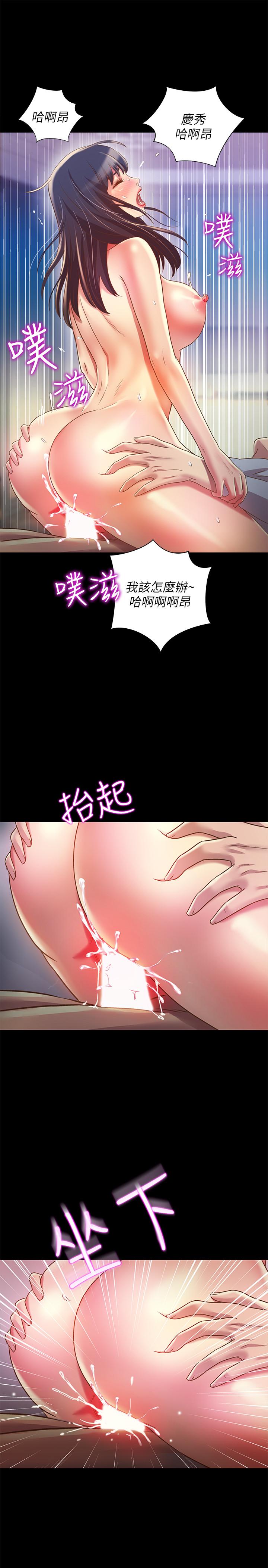 第69話-不同世界的人 - 第28.jpg页