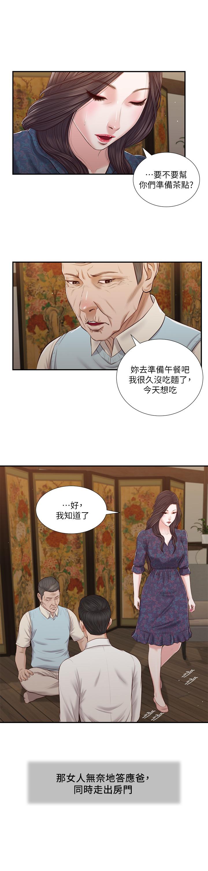 第52话-独守空房的郑雪 - 第22.jpg页