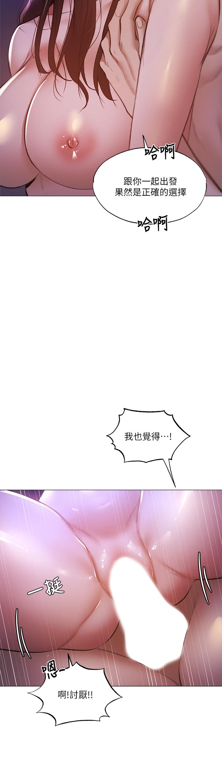 第38話-這樣讓你很舒服嗎 - 第13.jpg页