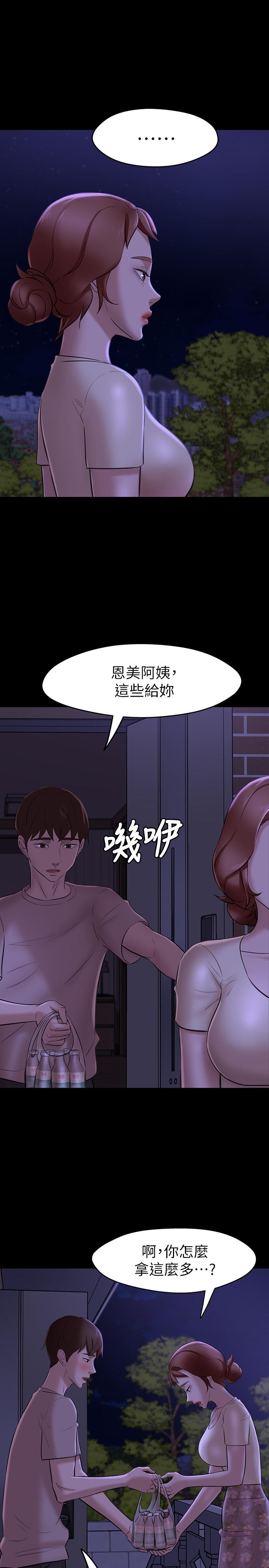 第16話-傲慢的國小同學 - 第11.jpg页
