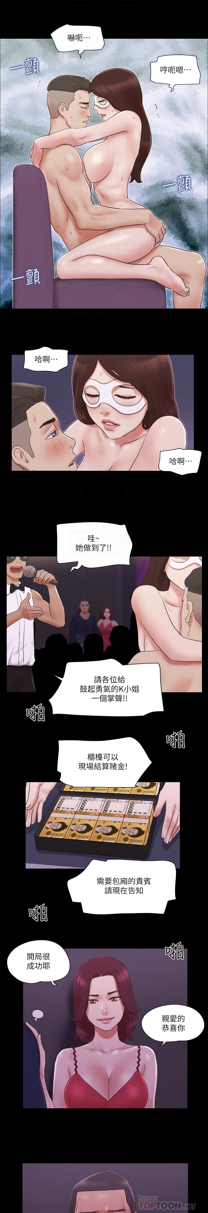 第63話-糜爛夜晚帶來的全新刺激 - 第6.jpg页