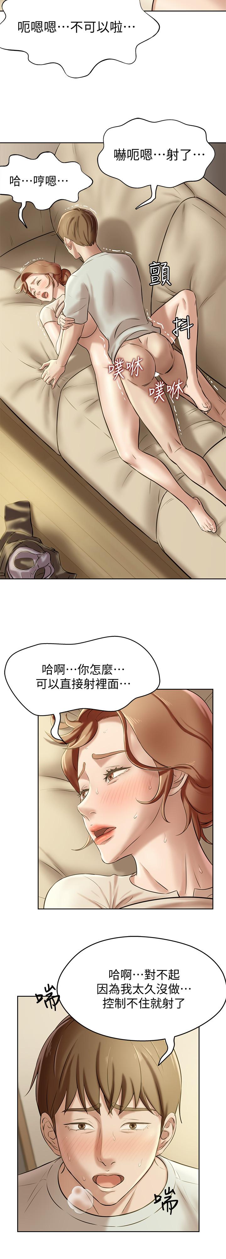 第7話-阿姨，給我看看你的臉 - 第25.jpg页
